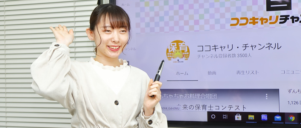 保育・教育業界で活躍する人材コンサル募集！子どもたちの未来を変えませんか？