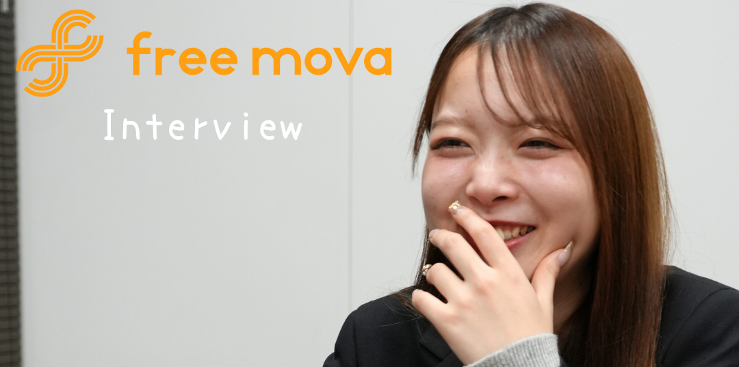 freemova本社社員インタビュー🎤✨アパレルCCリーダー