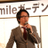 氏永 勝之