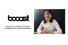 サステナブルな未来を築く｜Webアプリケーションエンジニア
