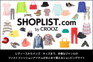 「SHOPLIST.com by CROOZ」はサービス開始からわずか数年で年間売上140億円を超え、前年対比成長率も3年連続で150％を達成中！