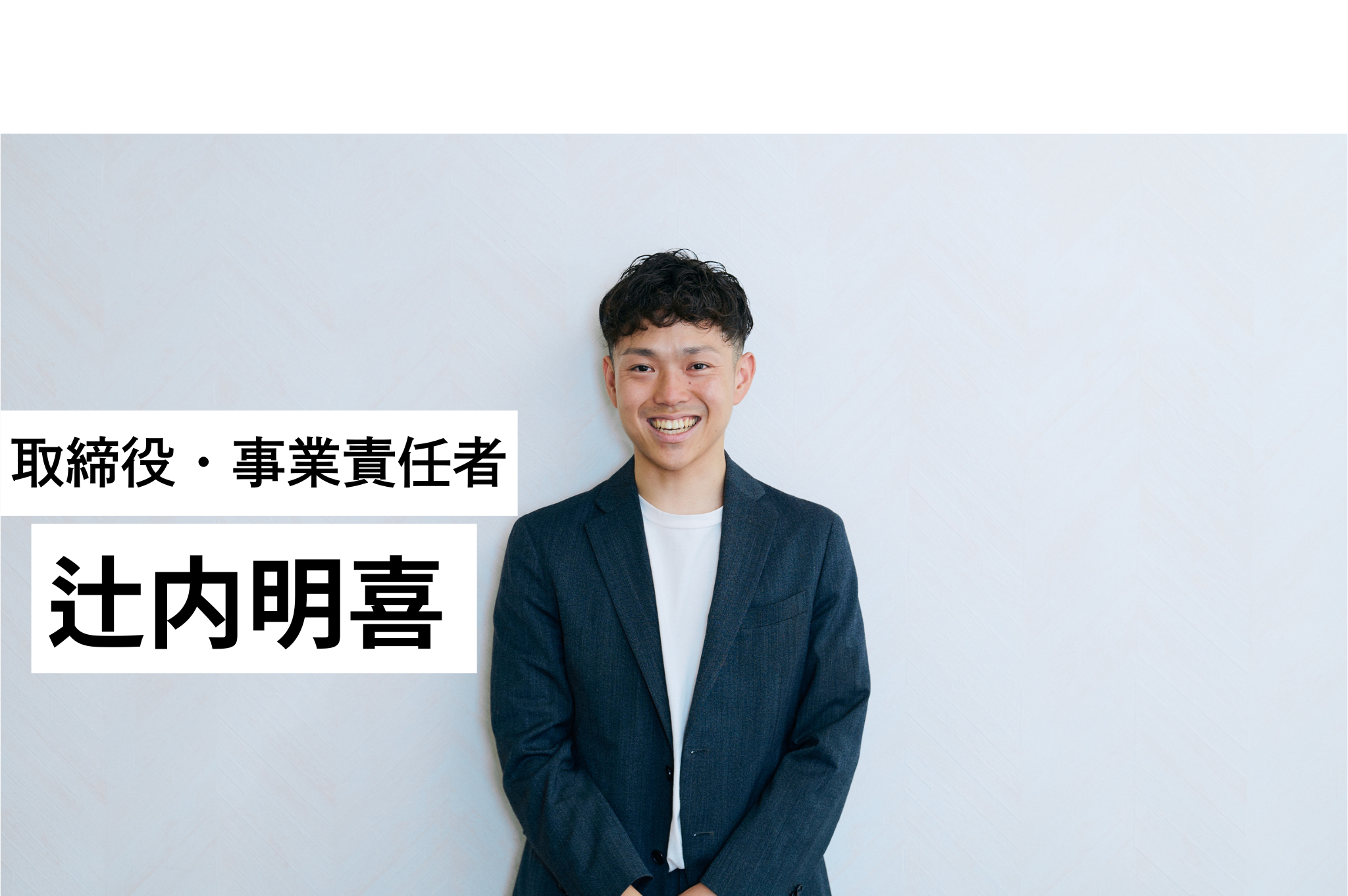 【全力で挑戦できる環境へ】Wheels Upで未経験から事業をリードする