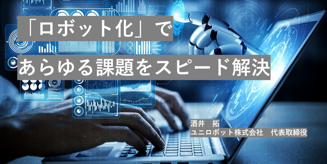 【メディア掲載】マネジメントクラブに代表者インタビュー記事が公開されました！