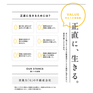 ネクスウェイブが掲げるバリューです。バリューとはミッションやビジョンを達成するための具体的な行動指針や守るべき価値観です。