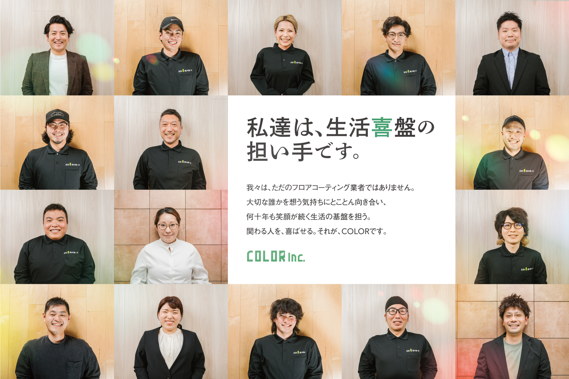 活動歴および当時の関連ビジュアル記録