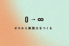新規事業/地方DX/生成AI事業を推進するエンジニアリングマネージャー募集