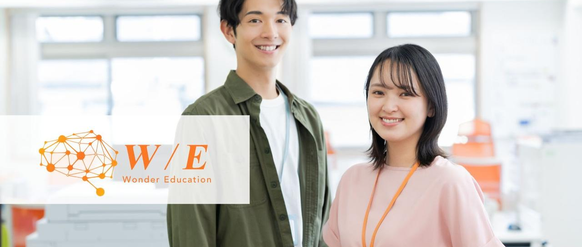 教育系事業の採用を加速させる求人ライター募集！実績ある方ぜひご応募ください