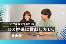 AWSインフラエンジニア募集！社内全プロダクトの基盤を支える技術者に挑戦！