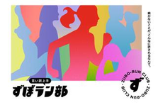 ハガキ職人集まれ！言葉の力で人を動かしたいSNS運用者を募集