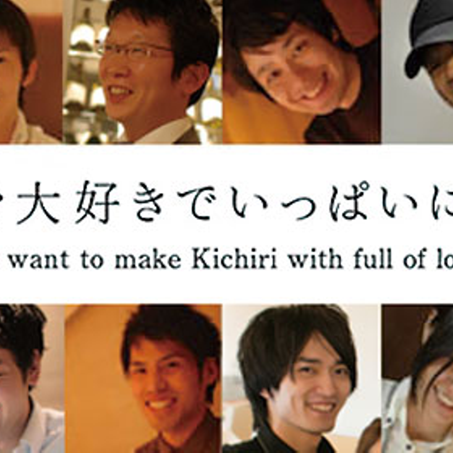 株式会社きちりの会社情報 Wantedly