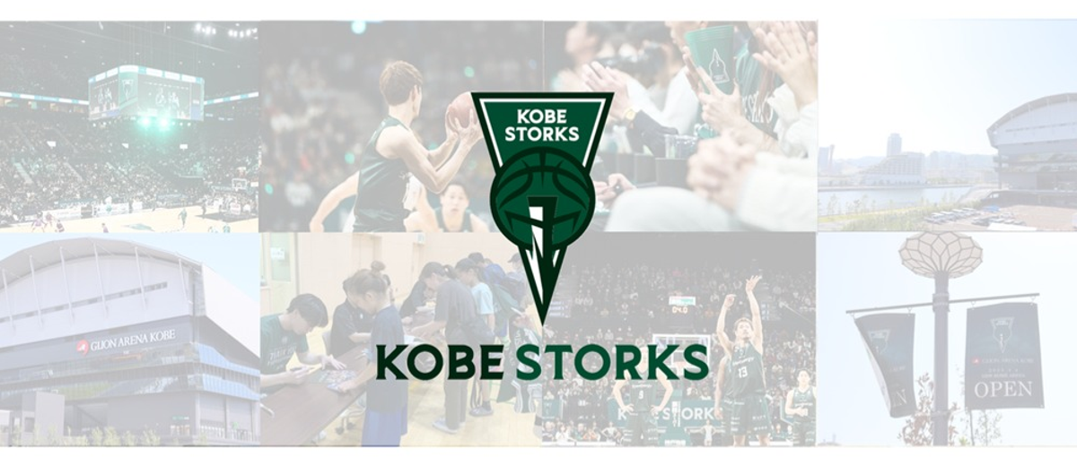  プロバスケットボールチーム　神戸ストークスを支える営業事務募集！