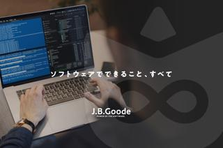 サーバーレスの可能性を追求するバックエンドエンジニア求む