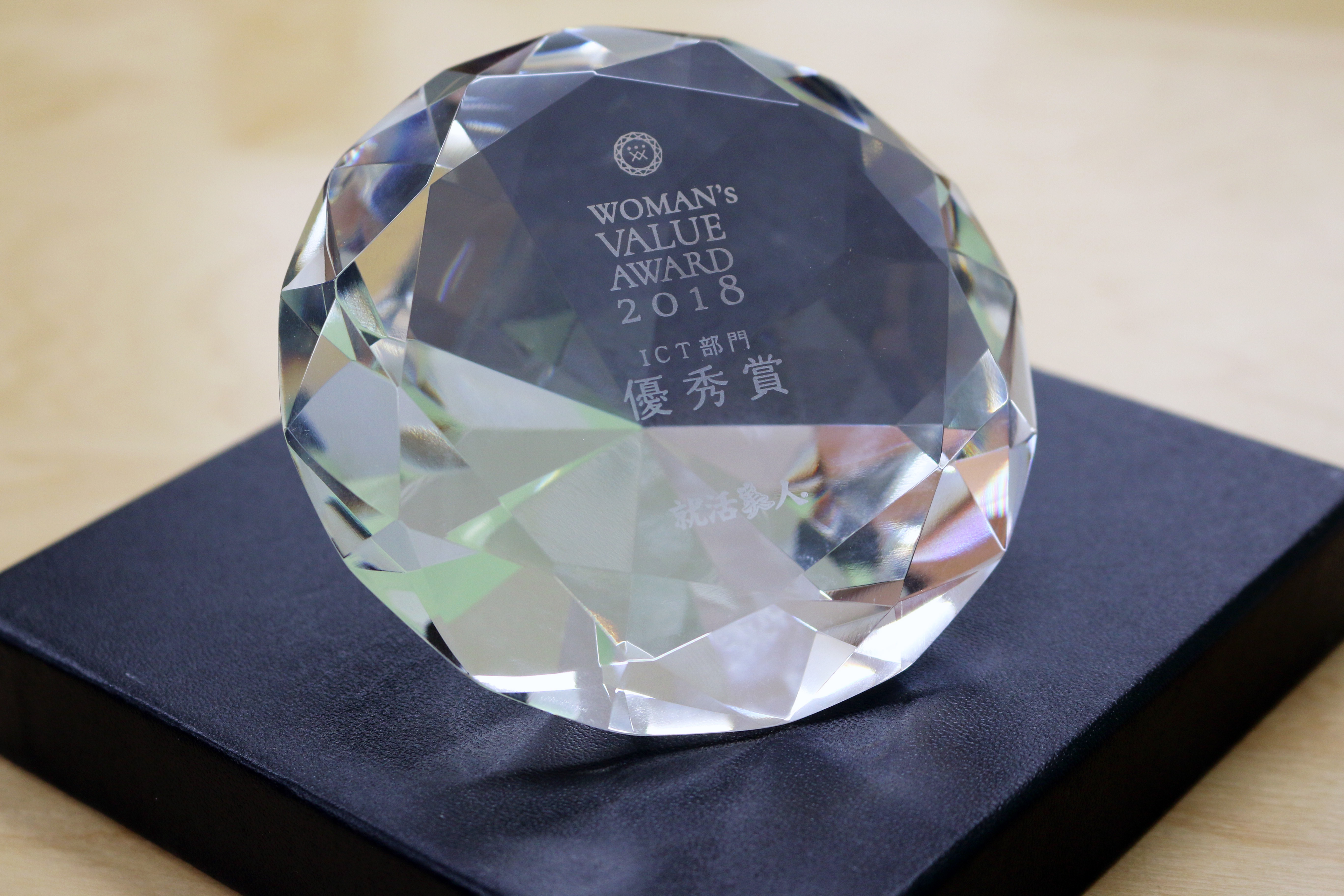 優秀賞の盾と表彰状をいただきました。