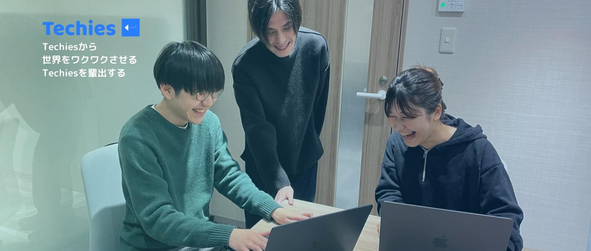 現役エンジニアが代表の"ど"ベンチャー企業でエンジニアを目指しませんか？