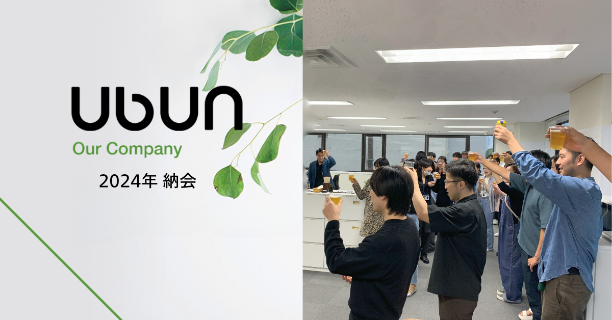 2024年9月。今期を締め、来期に向けて。