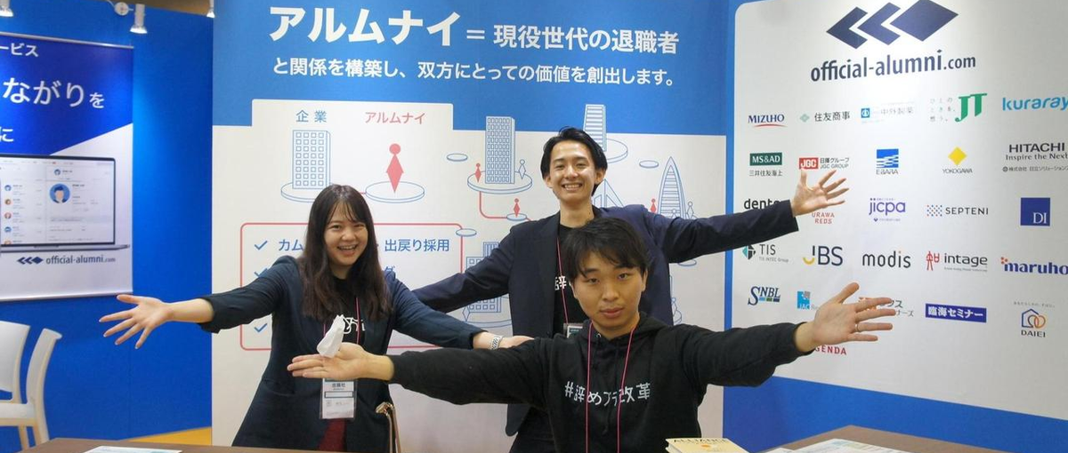 人と組織の関係を変える。未来志向のセールスに挑戦しませんか？