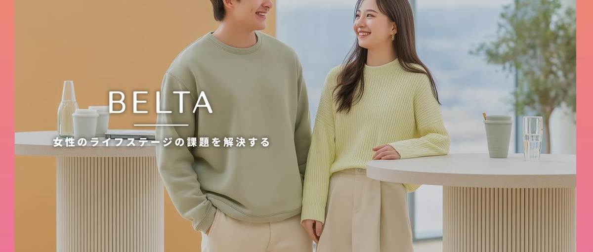 社長と二人三脚で0→1を体感！経営のリアルに挑む学生インターン募集！