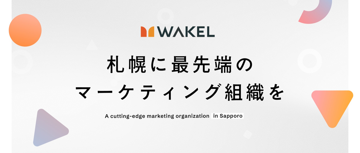 脱・会社の歯車｜あなたの戦略で事業を動かすマネージャーを目指そう！