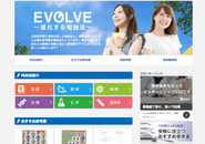 月間100万PV超えの国内最大級の勉強法メディア「EVOLVE」