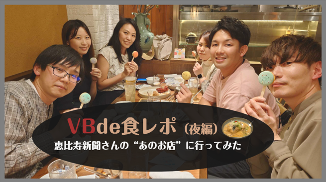 動画で食レポ（夜編） 激辛×濃厚を超えた美味しさを求めてGo！恵比寿西の参鶏湯専門店「CLASSIC参鶏湯 恵比寿店」