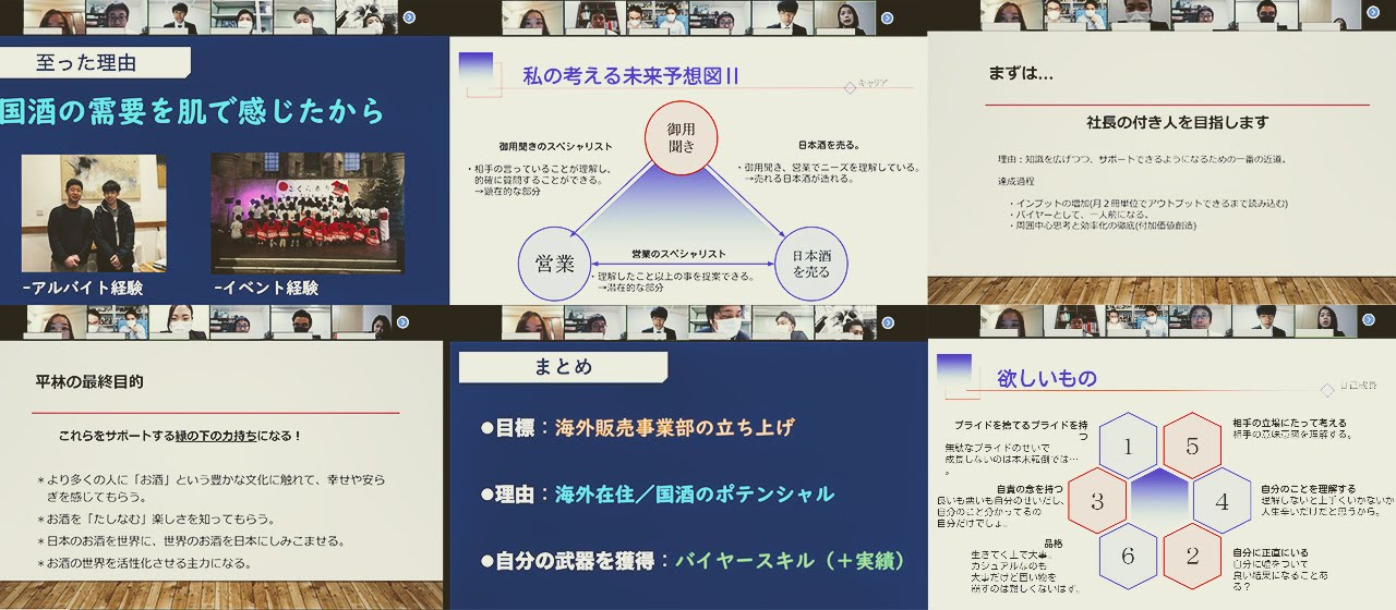 ファイブニーズ恒例！"自己実現"目標発表会をオンラインで開催した話。
