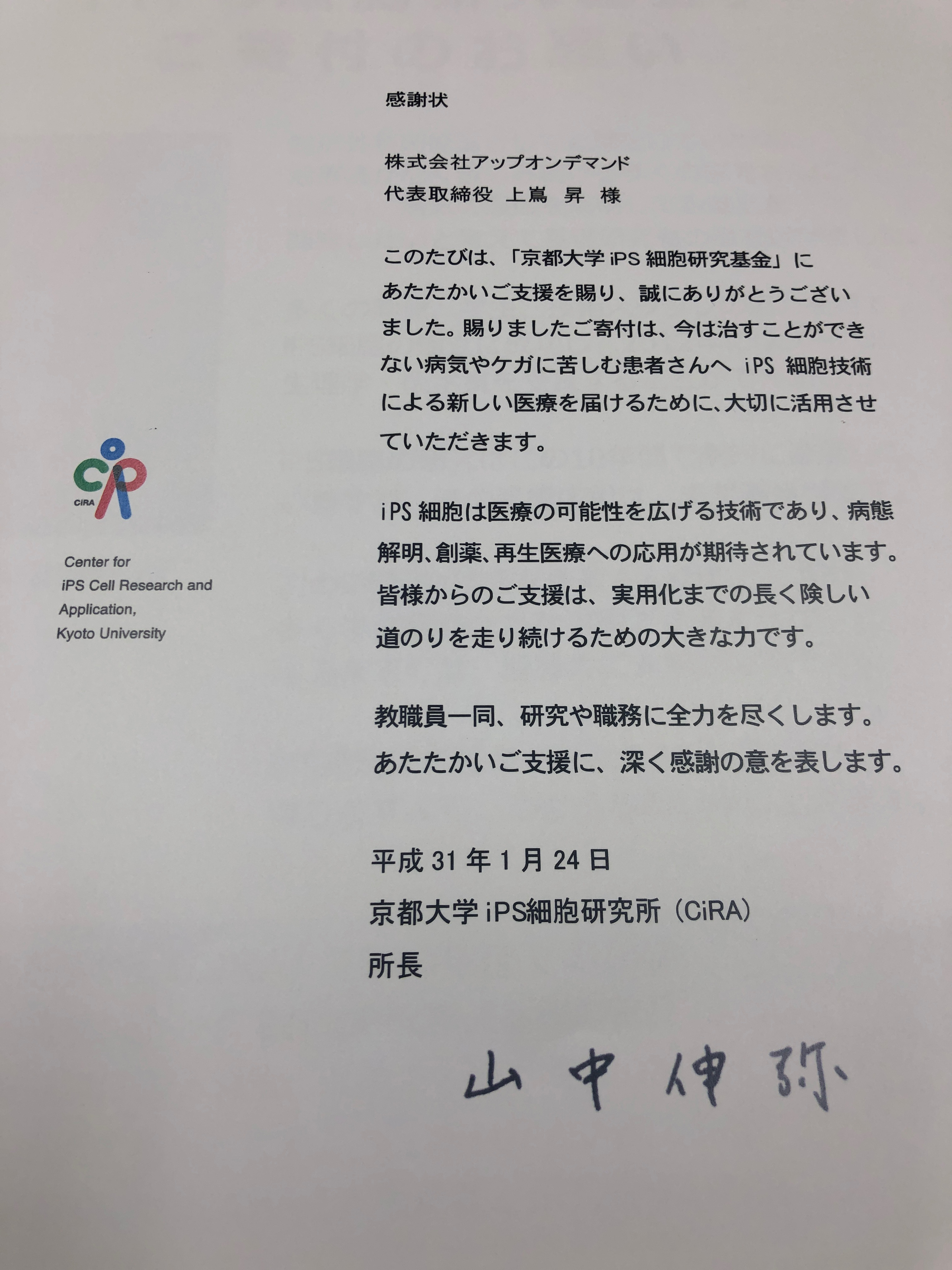 社会貢献への取り組み