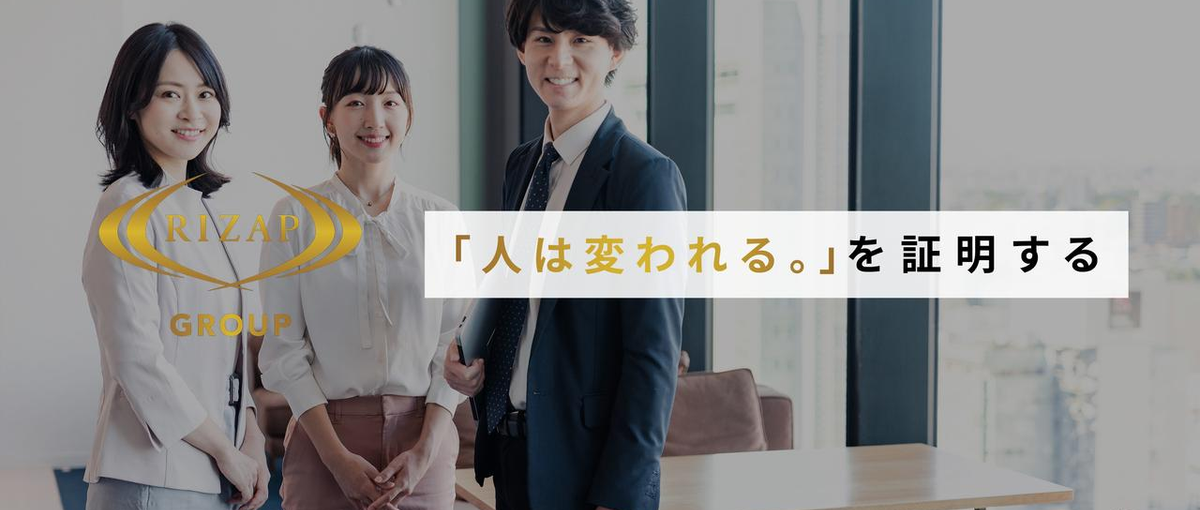 社会性の高い仕事をしない？約70事業を展開する会社で自己実現をサポート！