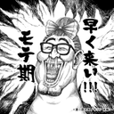 古寺 克行