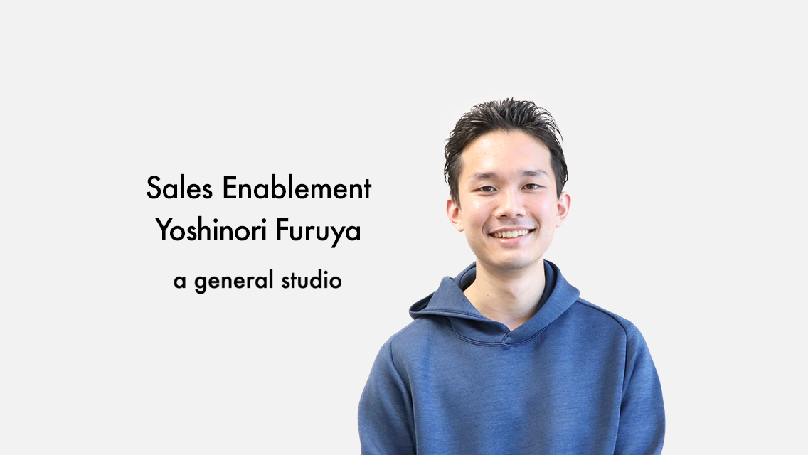 大好きな「効率化」で貢献する｜SEチームで業務改善を担うメンバーが語る、agsで見つけたやりがい