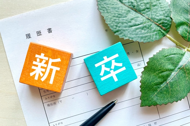 ”人を支える仕事をしたい”という志望動機について