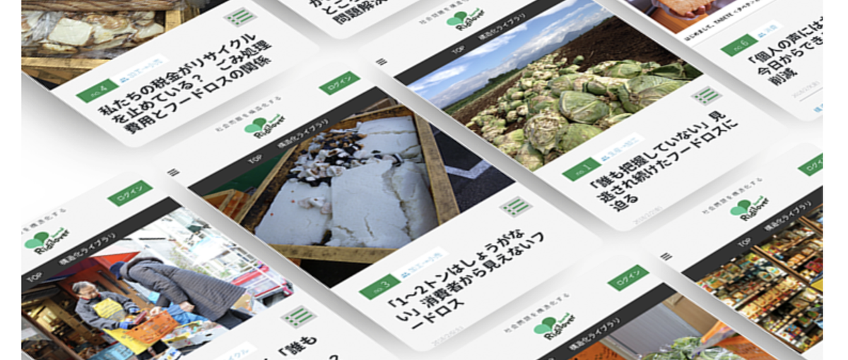 日本最大級の社会課題専門メディアで記事執筆を担うライター募集！