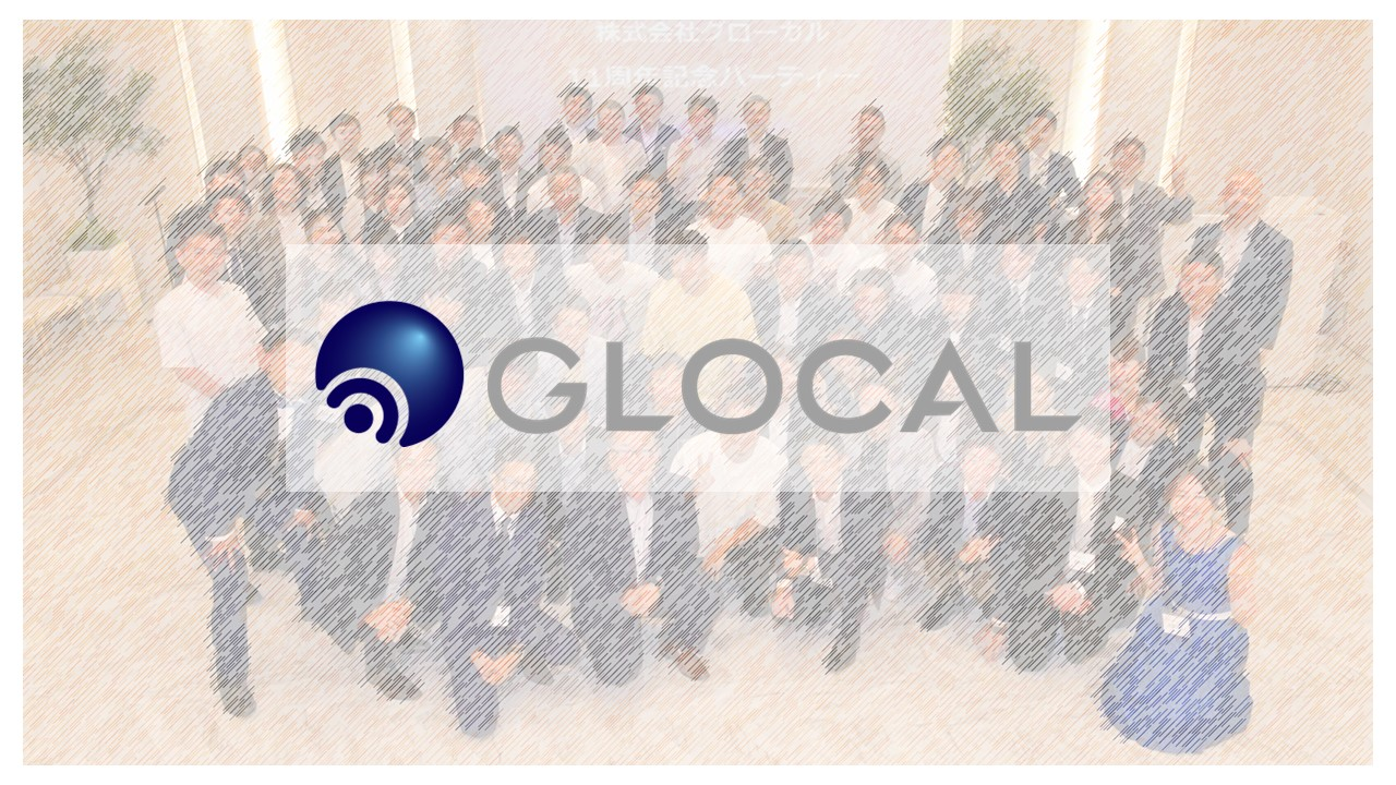 創業11周年・お世話になっている皆様との周年パーティーの様子をご紹介