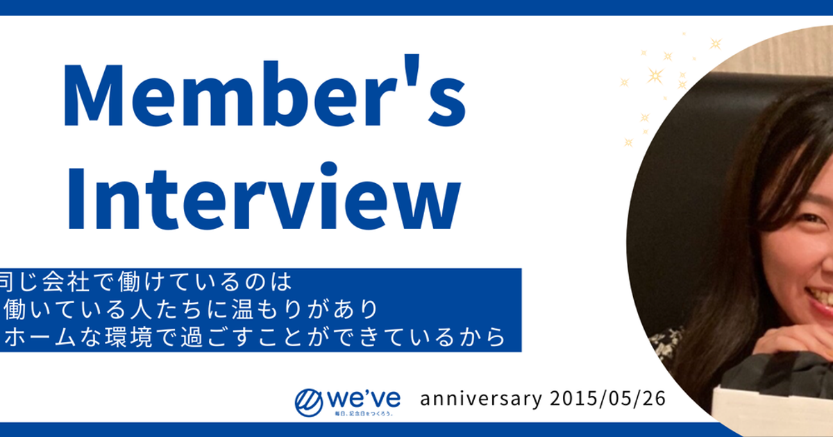 社員インタビュー！つっつんさん💐 | INTERVIEW