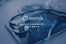 人間拡張技術を社会実装へ。戦略コンサル経験者歓迎！