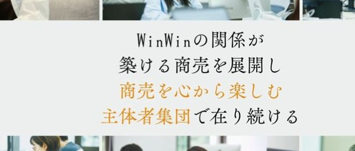 AI×マーケティングで未来を創る！裁量権を持って挑戦したい学生募集