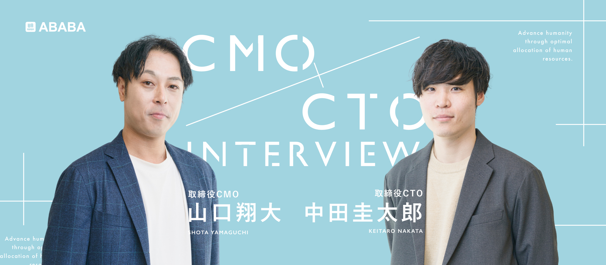 蓄積されたデータを元に、圧倒的なスピードで開発を実現。「孤独な就活生」に寄り添うプロダクトへのこだわりとは？【CMO×CTO対談インタビュー】