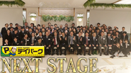 デイパークには明るく前向きな社員が多く在籍しています！