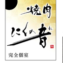 金沢 敬哲