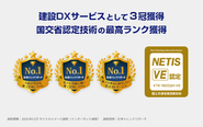 国交省の認定でも最高評価のVEを認定されています！