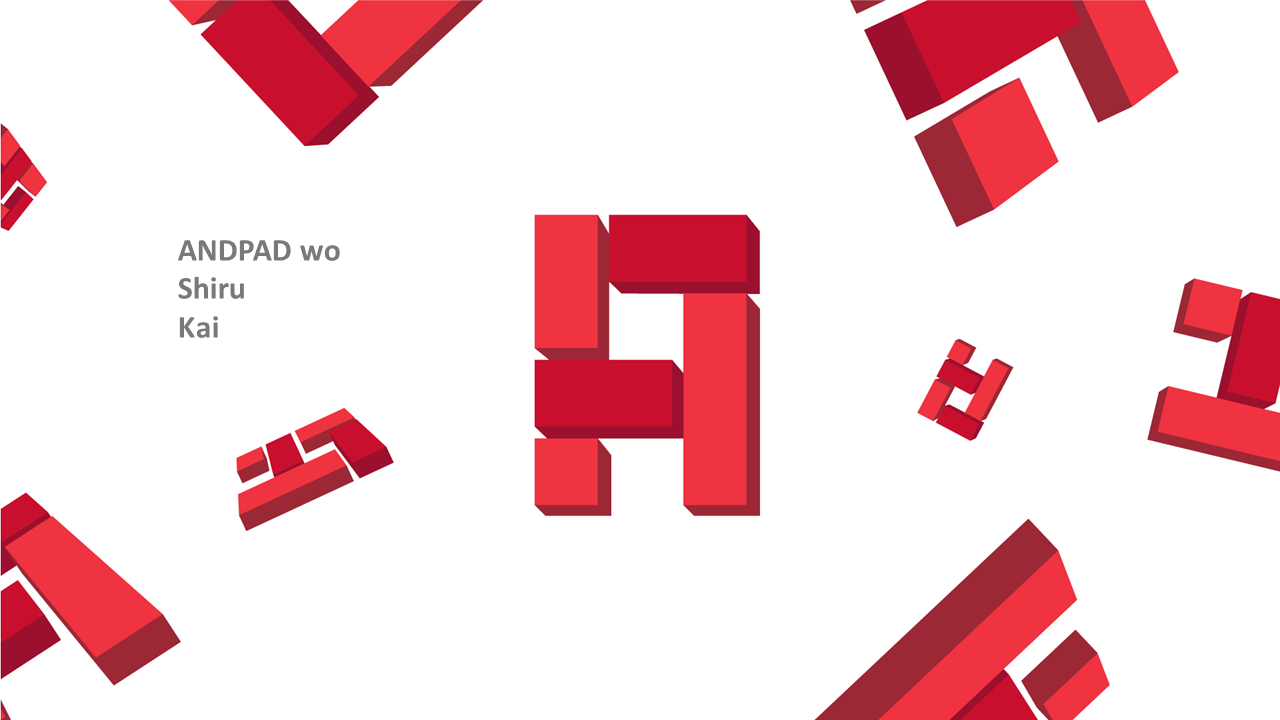 ASK（アンドパッドを知る回）配信開始