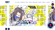 エンタメ企業様とのお取引も増えてきました