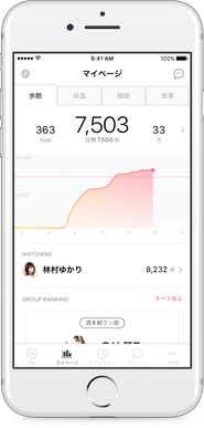 歩数、体重、睡眠、食事等のデータが蓄積されます。