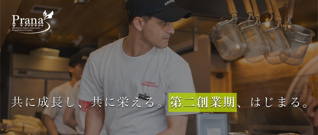 スタッフが企画を自慢し始めた日に｜まっすぐまじめに挑むあなたへ