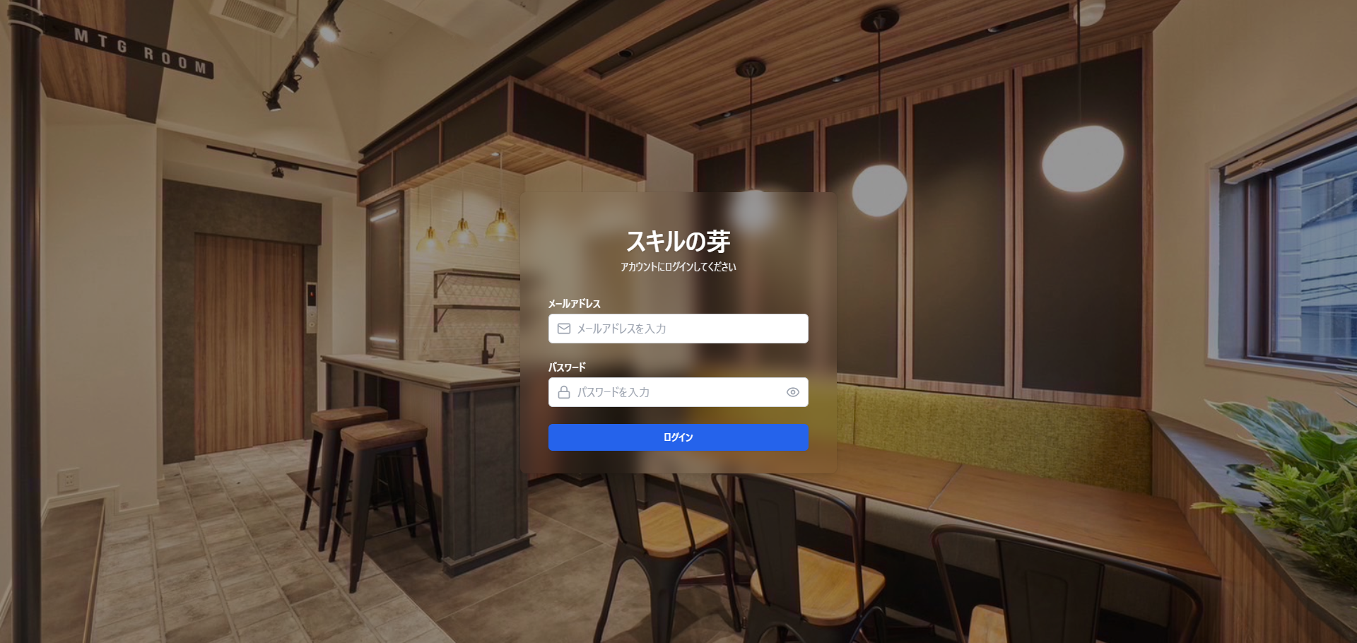 自社開発「スキルの芽（研修生進捗管理サイト）」で未経験からエンジニアへ