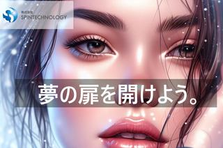 イノベーションの舞台、あなたの才能が光る。