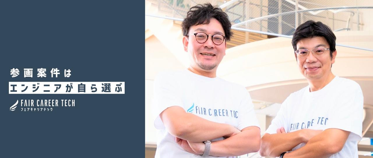 様々な案件に触れながら技術力を磨きたいエンジニアを探してます！！