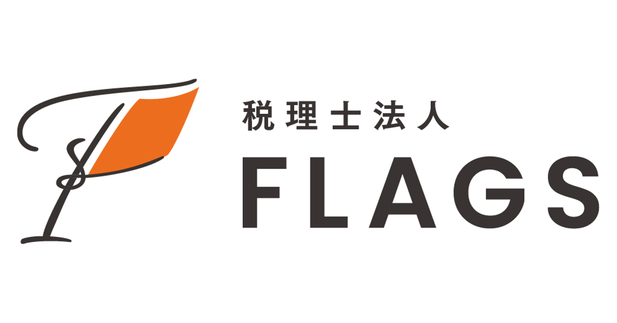 グループ中核の税理士法人FLAGS、2024年のリフレクション