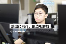 会社の顔を創る。新規事業立ち上げを担う広報インターン