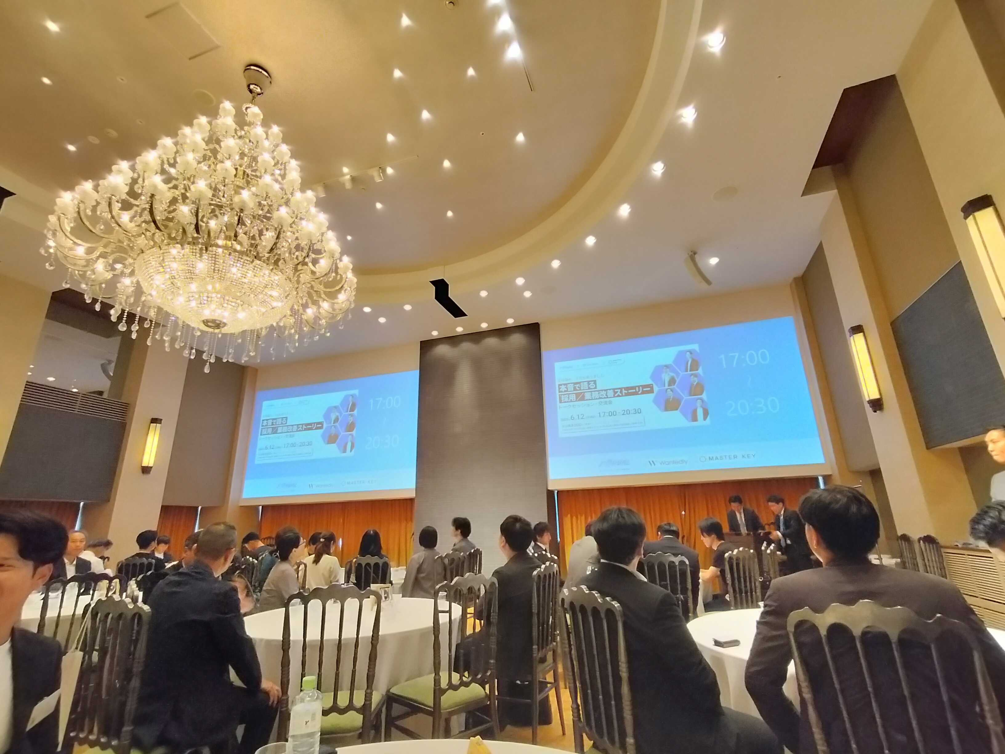 【イベントレポート】Wantedly様 × MASTER key様 × フォーバル様 主催のHRイベントで、トークセッションに登壇させていただきました！