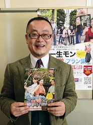 千葉の魅力を発掘し、新たな価値を生み出す敏腕プロデューサーとともに千葉市を盛り上げましょう！